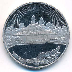 Северная Корея, 1 вон (1987 г.)