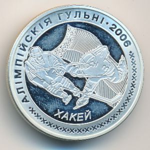 Belarus, 20 roubles, 2005