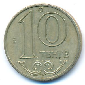 Казахстан, 10 тенге (2000 г.)