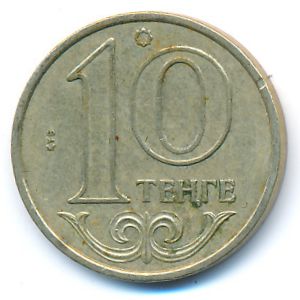 Казахстан, 10 тенге (2012 г.)