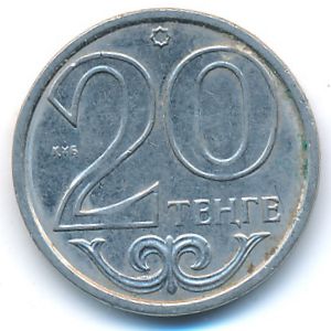 Казахстан, 20 тенге (2017 г.)