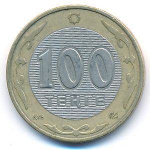 Казахстан, 100 тенге (2005 г.)
