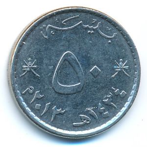 Oman, 50 baisa, 2008