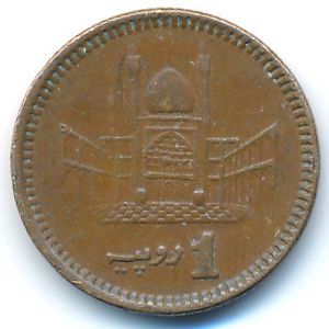 Пакистан, 1 рупия (1998 г.)