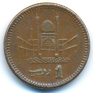 Пакистан, 1 рупия (2005 г.)
