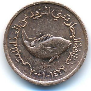 ОАЭ, 5 филсов (2001 г.)