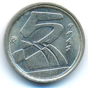 Spain, 5 pesetas, 1998
