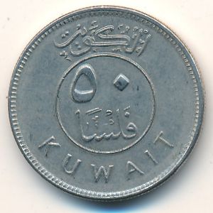 Kuwait, 50 fils, 2006