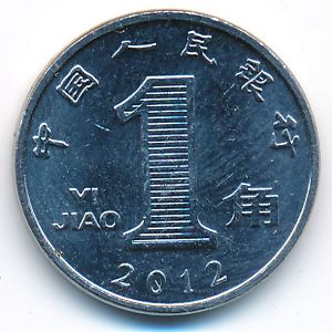 Китай, 1 цзяо (2012 г.)