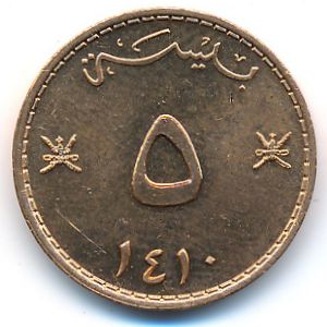 Оман, 5 байз (1989 г.)
