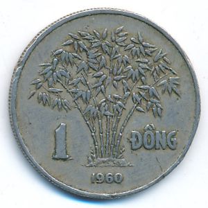 Вьетнам, 1 донг (1960 г.)