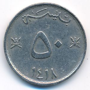 Оман, 50 байз (1998 г.)