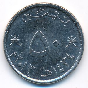 Oman, 50 baisa, 2013