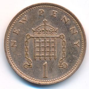 Великобритания, 1 новый пенни (1979 г.)
