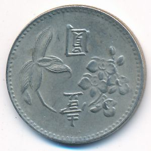 Taiwan, 1 yuan, 1960