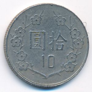Тайвань, 10 юаней (1990 г.)