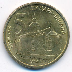 Serbia, 5 dinara, 2014