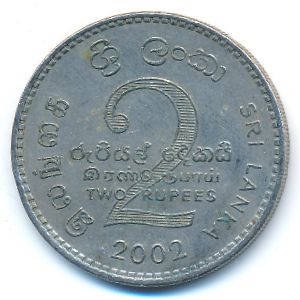 Шри-Ланка, 2 рупии (2002 г.)