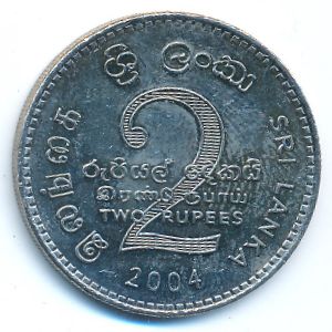 Шри-Ланка, 2 рупии (2004 г.)