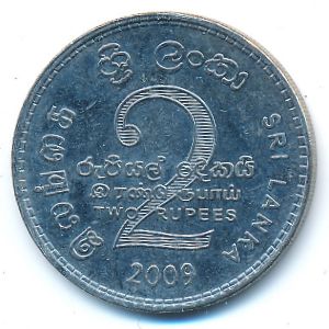 Шри-Ланка, 2 рупии (2009 г.)