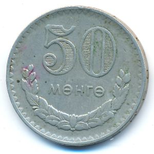 Mongolia, 50 mongo, 1980