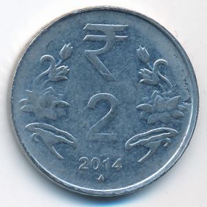 Индия, 2 рупии (2014 г.)
