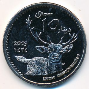 Курдистан., 10 динаров (2003 г.)