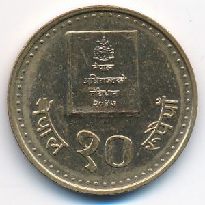 Непал, 10 рупий (1994 г.)