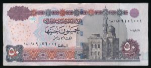 Египет, 50 фунтов (2014 г.)