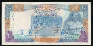 Syria, 100 фунтов, 1998