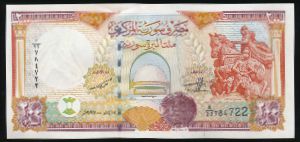 Syria, 200 фунтов, 1997