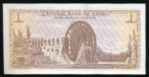 Syria, 1 фунт, 1982
