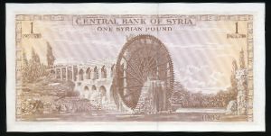 Syria, 1 фунт, 1982