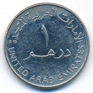 United Arab Emirates, 1 dirham, 2005
