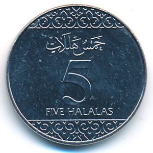 United Kingdom of Saudi Arabia, 5 halala, 2016