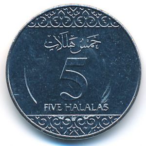 United Kingdom of Saudi Arabia, 5 halala, 2016