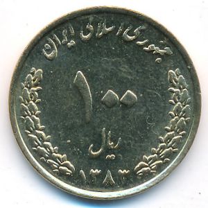 Иран, 100 риалов (2004 г.)