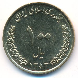 Иран, 100 риалов (2004 г.)