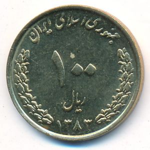 Иран, 100 риалов (2004 г.)
