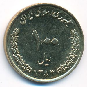 Иран, 100 риалов (2004 г.)