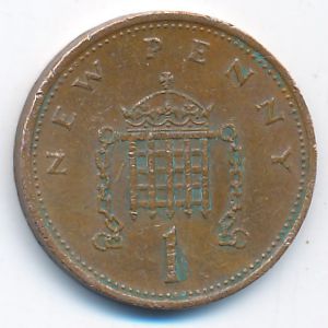Великобритания, 1 новый пенни (1981 г.)