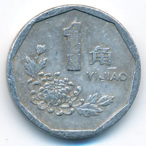 China, 1 jiao, 1991