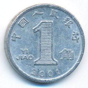 Китай, 1 цзяо (2001 г.)