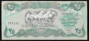 Ирак, 25 динаров (1990 г.)