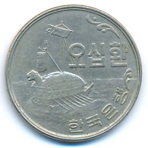 South Korea, 50 hwan, 1959