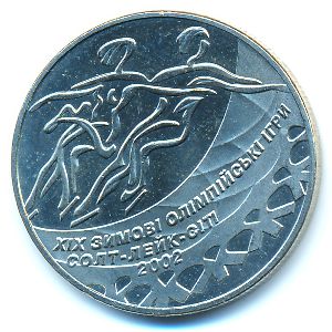Украина, 2 гривны (2001 г.)