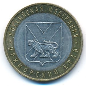 Russia, 10 roubles, 2006
