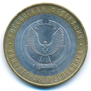 Russia, 10 roubles, 2008