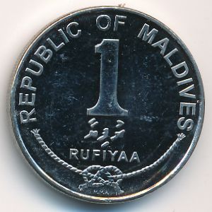 Maldive Islands, 1 rufiyaa, 2007
