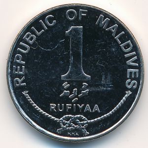 Мальдивы, 1 руфия (2007 г.)